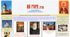 Desktop Screenshot of na-gore.ru